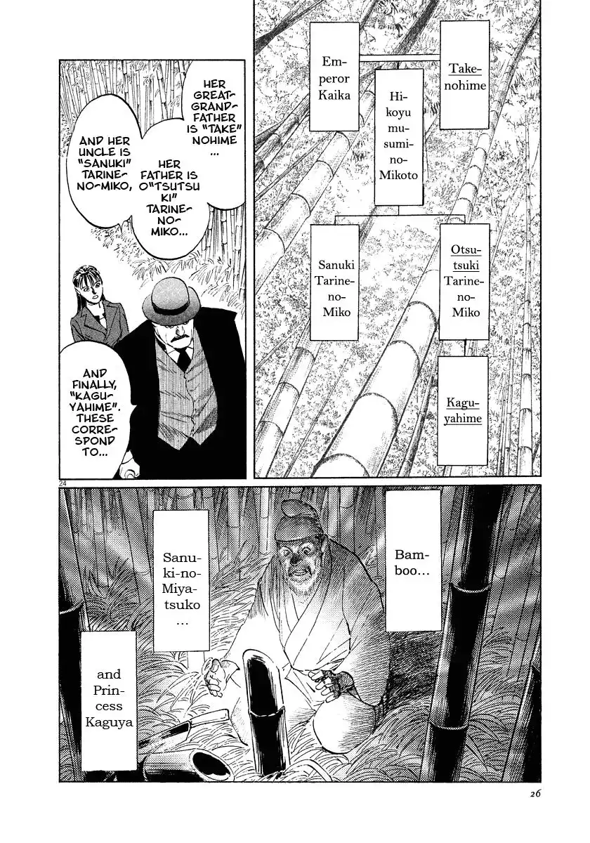 Munakata Kyouju Ikouroku Chapter 17 27